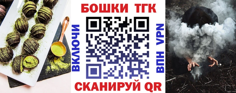 Печенье с ТГК марихуана  Приволжск 
