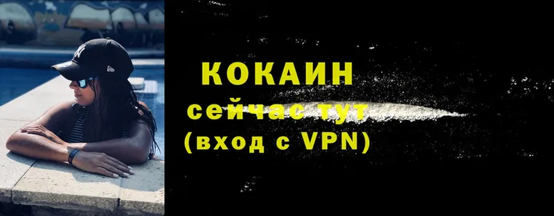 Cocaine 97%  продажа наркотиков  kraken ONION  Приволжск 