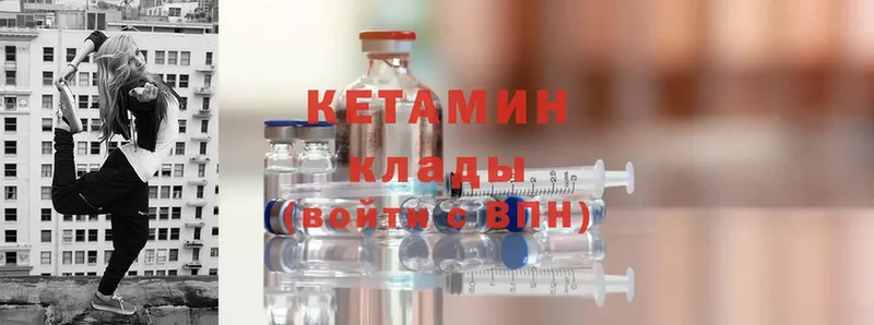 КЕТАМИН ketamine  даркнет сайт  Приволжск 