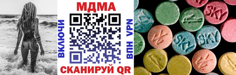 купить наркотики цена  Приволжск  МДМА молли 