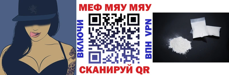 купить наркотик  Приволжск  МЯУ-МЯУ mephedrone 